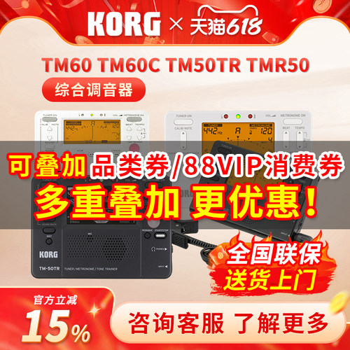 korg科音调音器tm60吉他