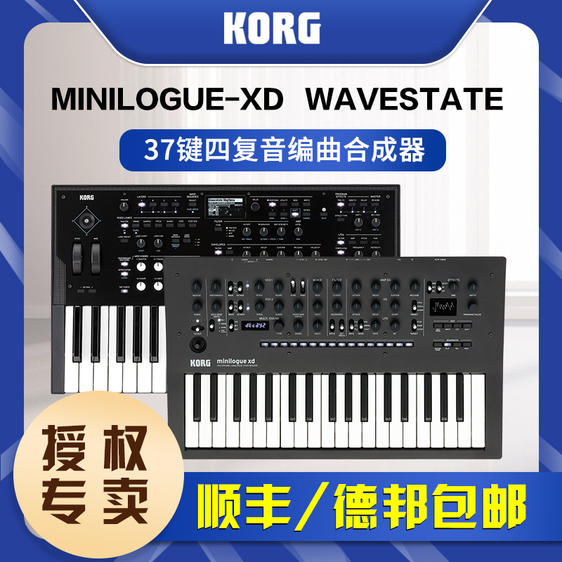 KORG科音MINILOGUE-XD WAVESTATE 37键4复音1