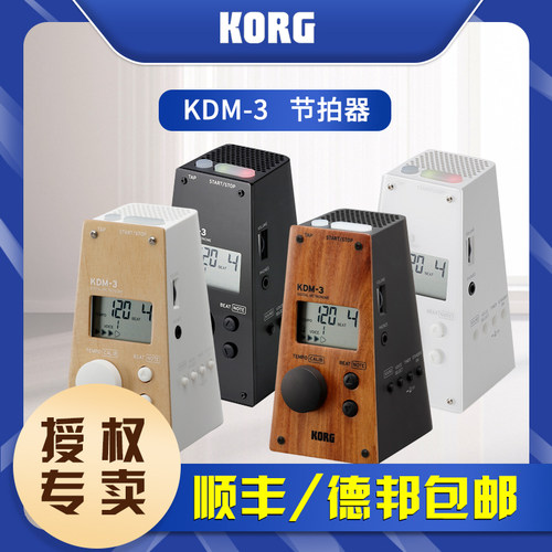 KORG科音钢琴考级专用电子节拍器