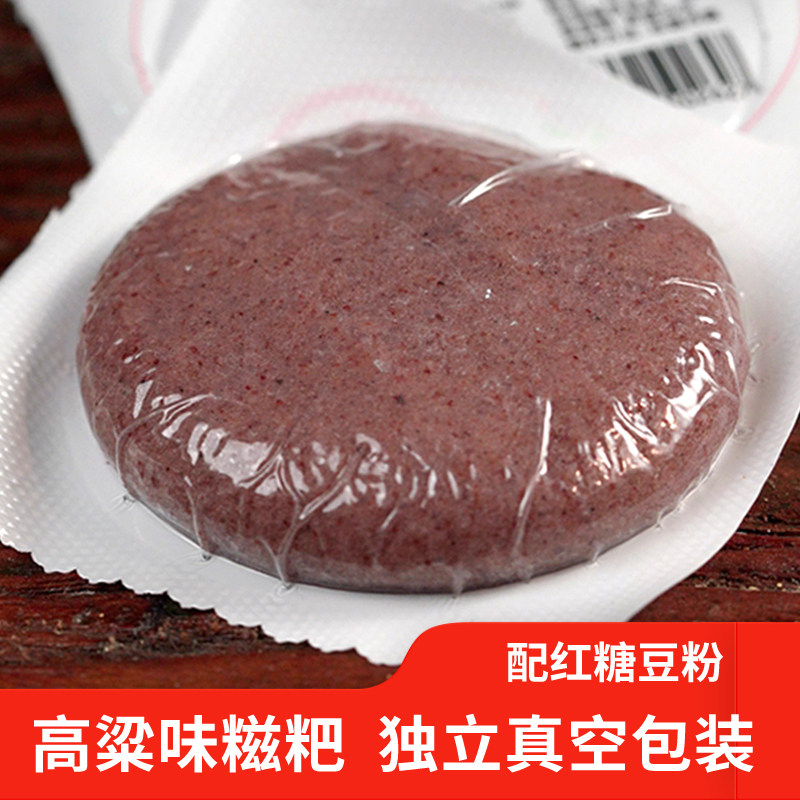湖南高粱糍粑农家特产纯手工红高粱杂粮红糖糯米糍粑半成品年糕