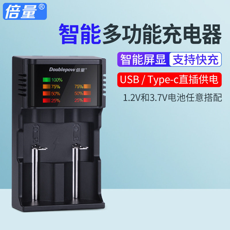 倍量智能可充电屏显充电器5号7号图片