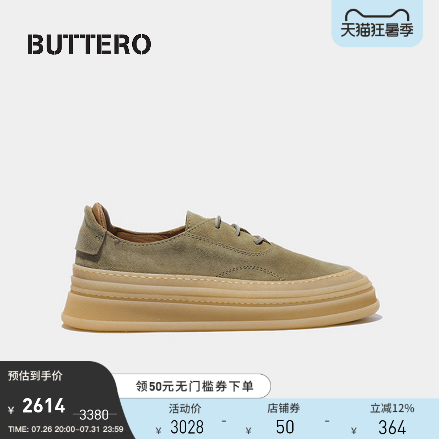 buttero休闲意大利产低帮板鞋