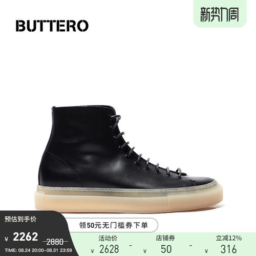BUTTERO经典高帮板鞋意大利产