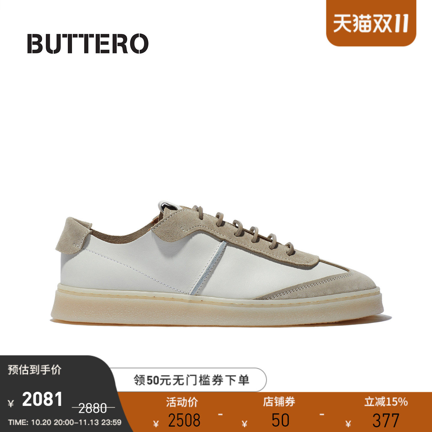 BUTTERO意大利产 牛皮时尚简约德训 男士百搭休闲鞋板鞋B11741