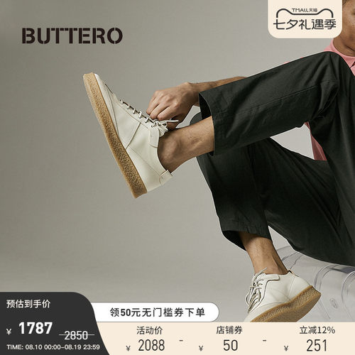 BUTTERO重磅植鞣休闲板鞋