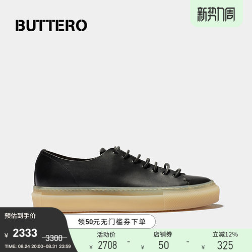 BUTTERO天然牛筋底经典板鞋