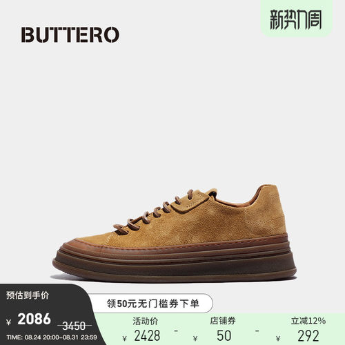 【精选7折】BUTTERO意大利产反毛牛皮男士重磅百搭低帮板鞋B9721