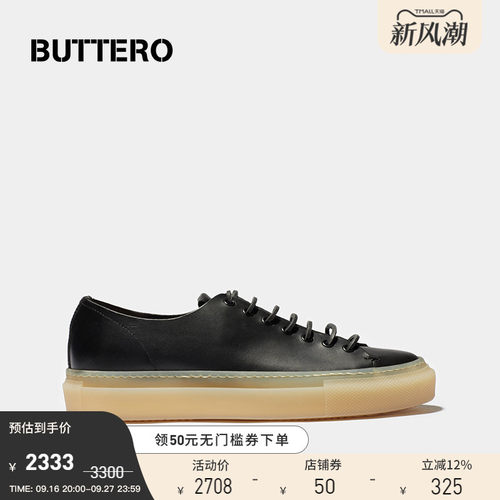 BUTTERO天然牛筋底经典板鞋