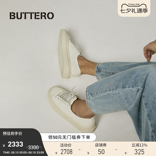 BUTTERO重磅植糅牛皮休闲鞋
