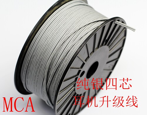 mca纯银4心se535ue900im04ie80um50UE耳机升级线DYI线