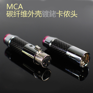 正品MCA 碳纤维外壳镀铑平衡插头 XLR AES插头 话筒 卡侬卡隆插头