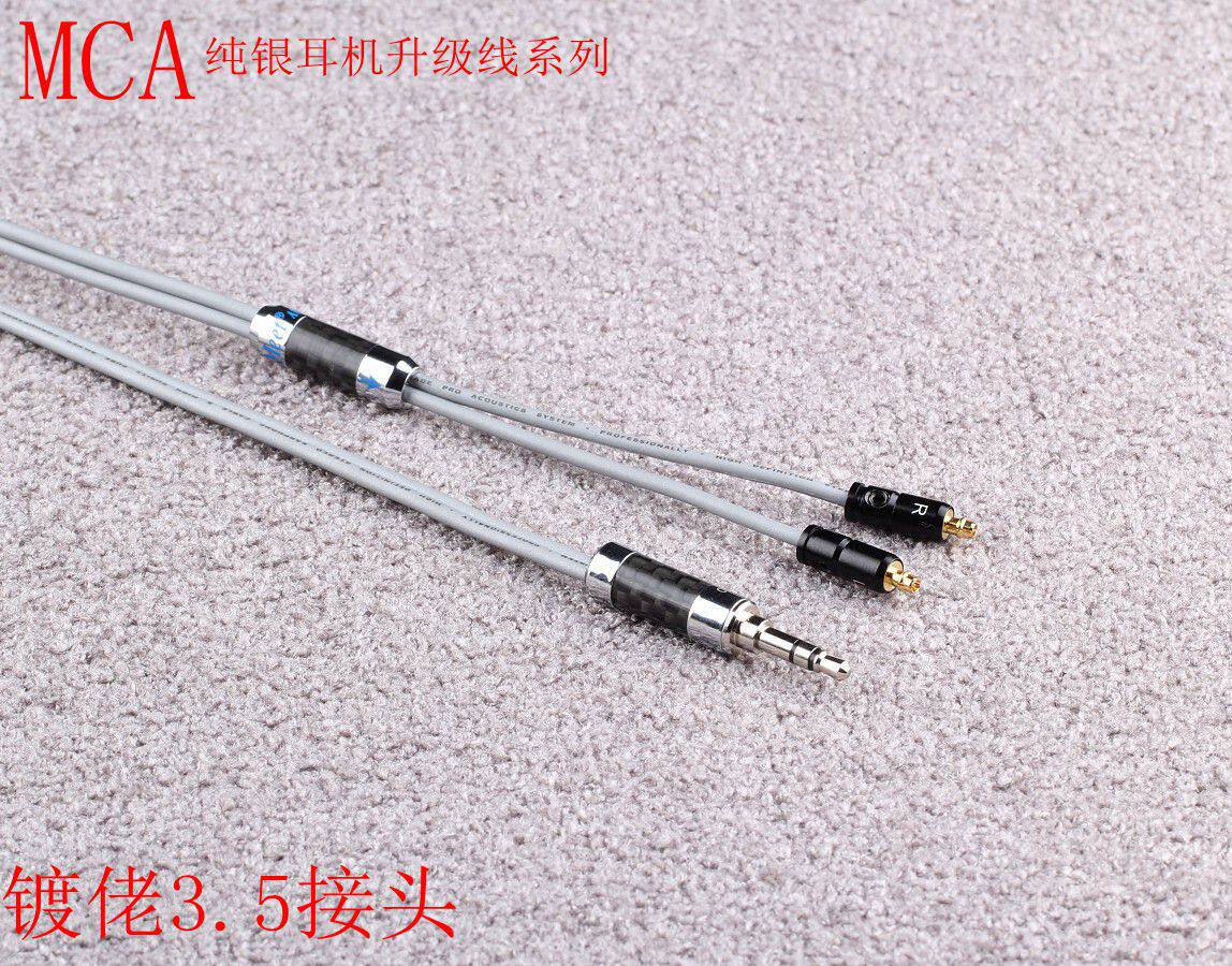 全国包邮MCAse535ue900im04ie80um50纯银耳机升级线 UE耳机线