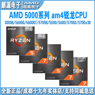 AMD5700x/7800x/9800x3d/9500f