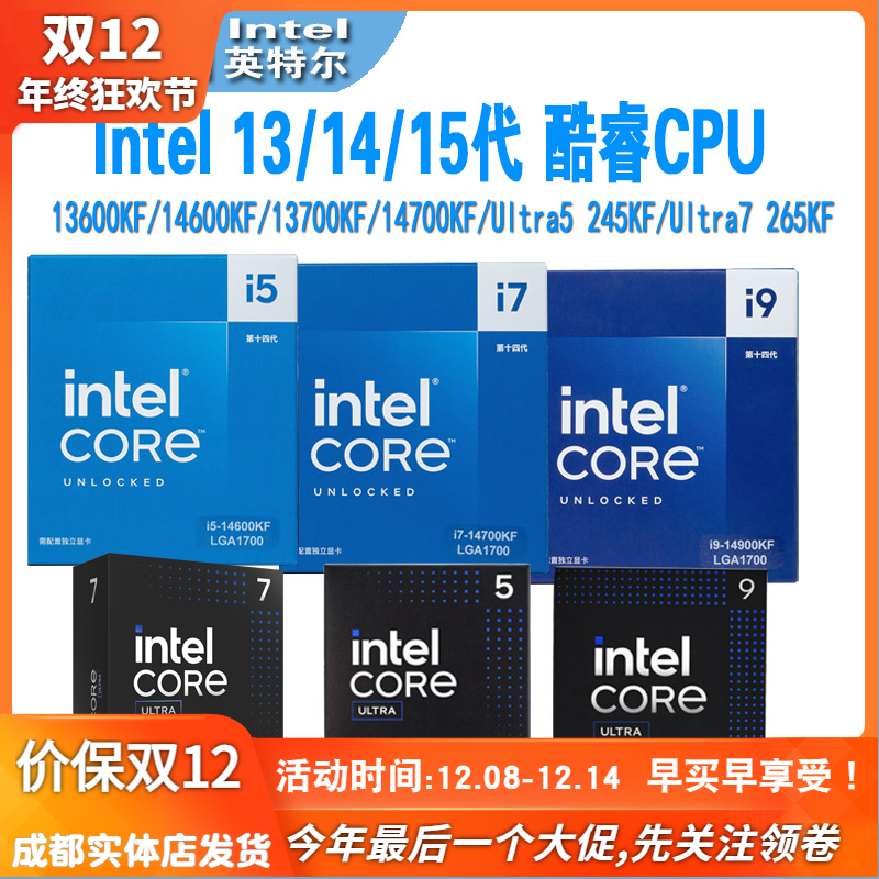 14400f/14600kf/u7265k酷睿cpu