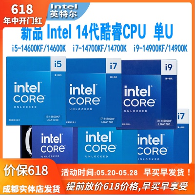 14代cpu14600kf/14700kf/14900k