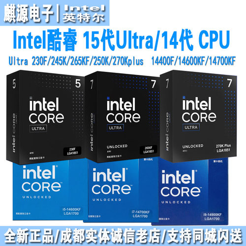15代酷睿265k/270kplus/14600kf