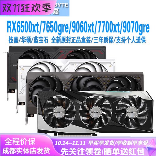 蓝宝石技嘉7650gre/9060华硕显卡