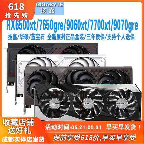 蓝宝石技嘉7650gre/9060华硕显卡
