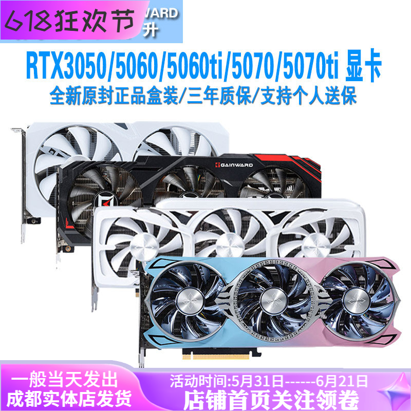 耕升 rtx3050/5050/5060/5060ti 8g/5060ti 16g/5070/5070ti 显卡