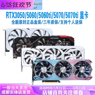 耕升 rtx3050/5050/5060/5060ti 8g/5060ti 16g/5070/5070ti 显卡