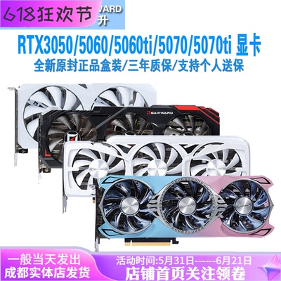 耕升5050/5060/5070/5060ti显卡