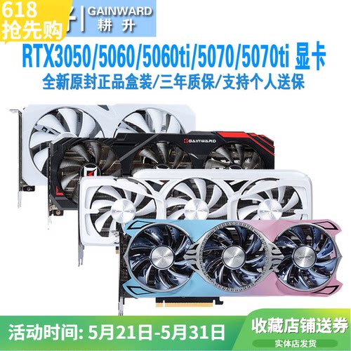 耕升5050/5060/5070/5060ti显卡