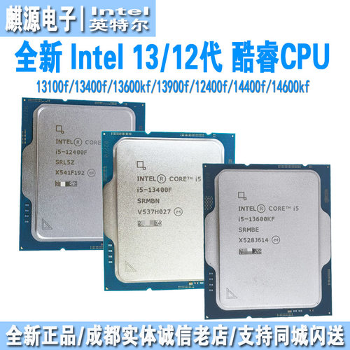 13酷睿cpu13400/13600kf/12400f