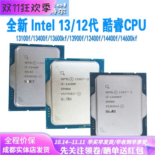 13酷睿cpu13400/13600kf/12400f