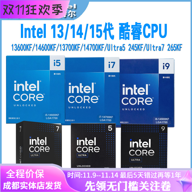 14代酷睿cpu 14400f/14600kf/14700kf散片 15代Ultra7 265k/245kf