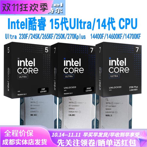 15代酷睿250k/270kplus/14600kf