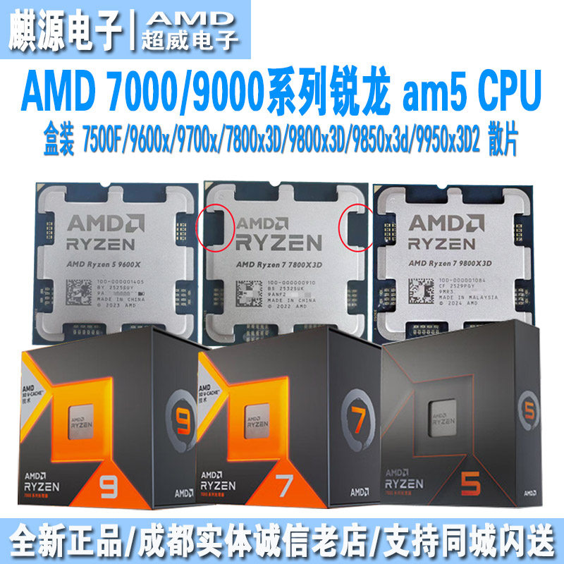 AMD/AMD ����5 7500F 6��12�߳� CPU ����5 7500F ɢƬ 698Ԫ