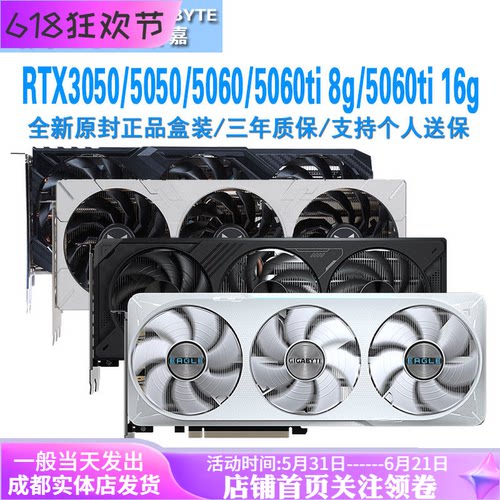 技嘉5060/5060ti影驰/华硕显卡