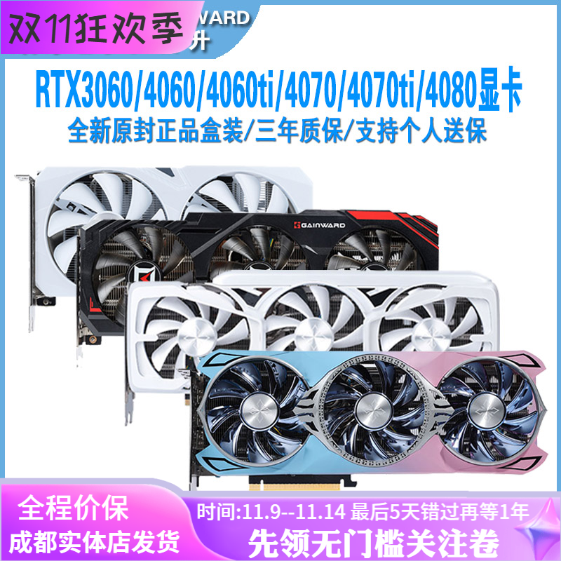 耕升 rtx3050/5050/5060/5060ti 8g/5060ti 16g/5070/5070ti 显卡