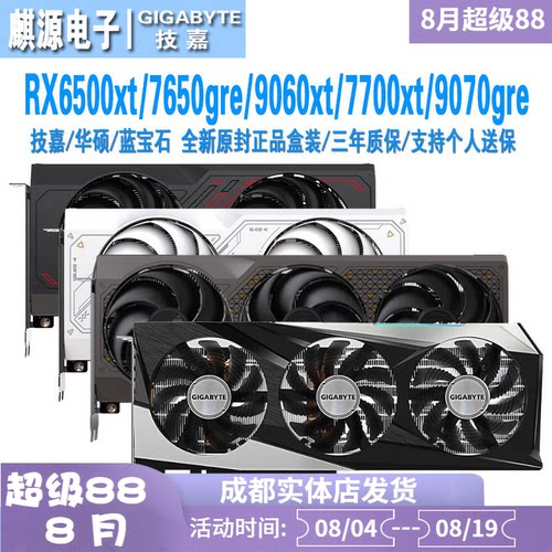 蓝宝石技嘉7650gre/9060华硕显卡