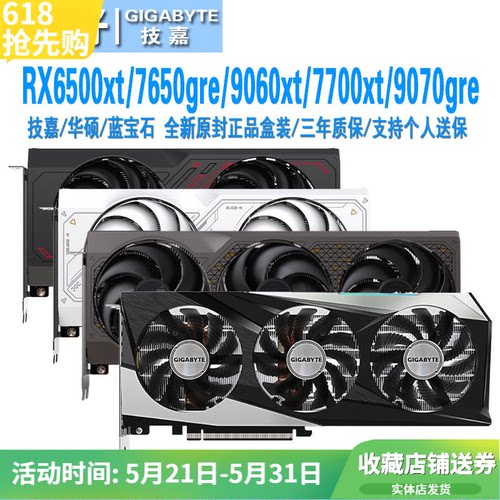 蓝宝石技嘉7650gre/9060华硕显卡