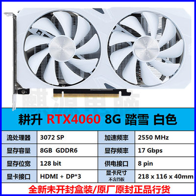 耕升3060/4060/4060ti/4070s显卡