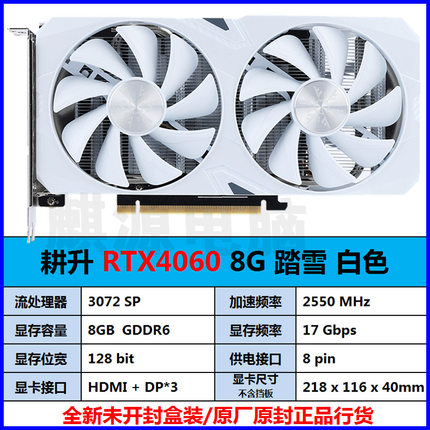 耕升 rtx3050/3060/4060/4060ti/4070super/4070ti/4080super显卡