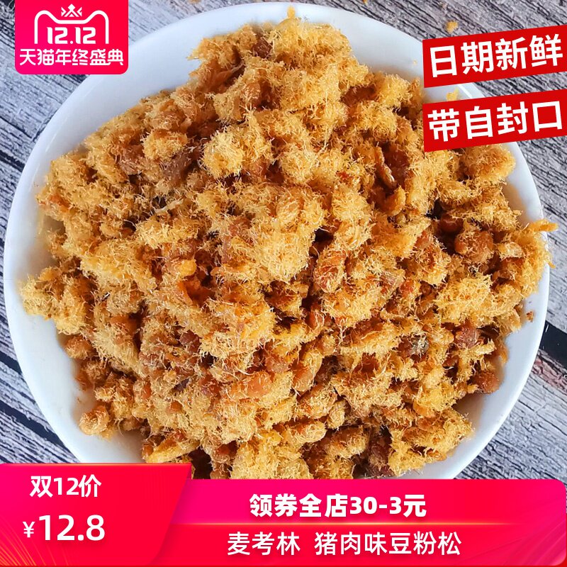 麦考林肉粉松250g豆粉松寿司材料烘焙原料儿童紫菜包饭食材原味