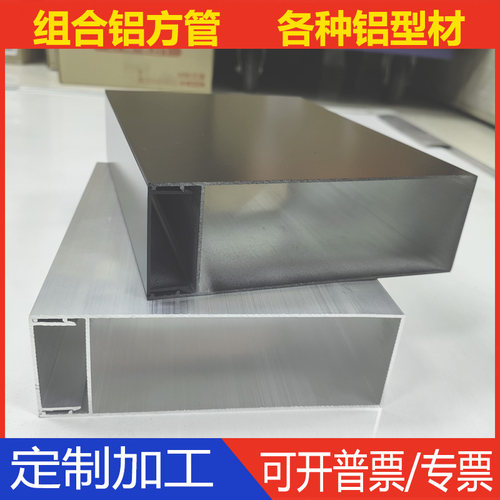 户外氟碳漆组合铝方通外墙立面装饰 木纹凹槽盖板异形组合铝方管
