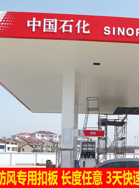 白色烤漆1mm户外加油站罩棚s型300防风铝条扣吊顶天花长条铝扣板