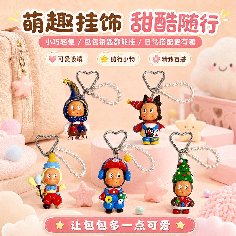 星星人珍珠链条包包挂件