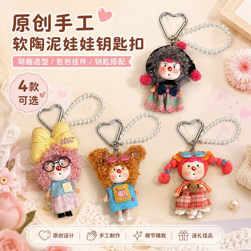 手工软陶阿呆娃娃钥匙扣挂件