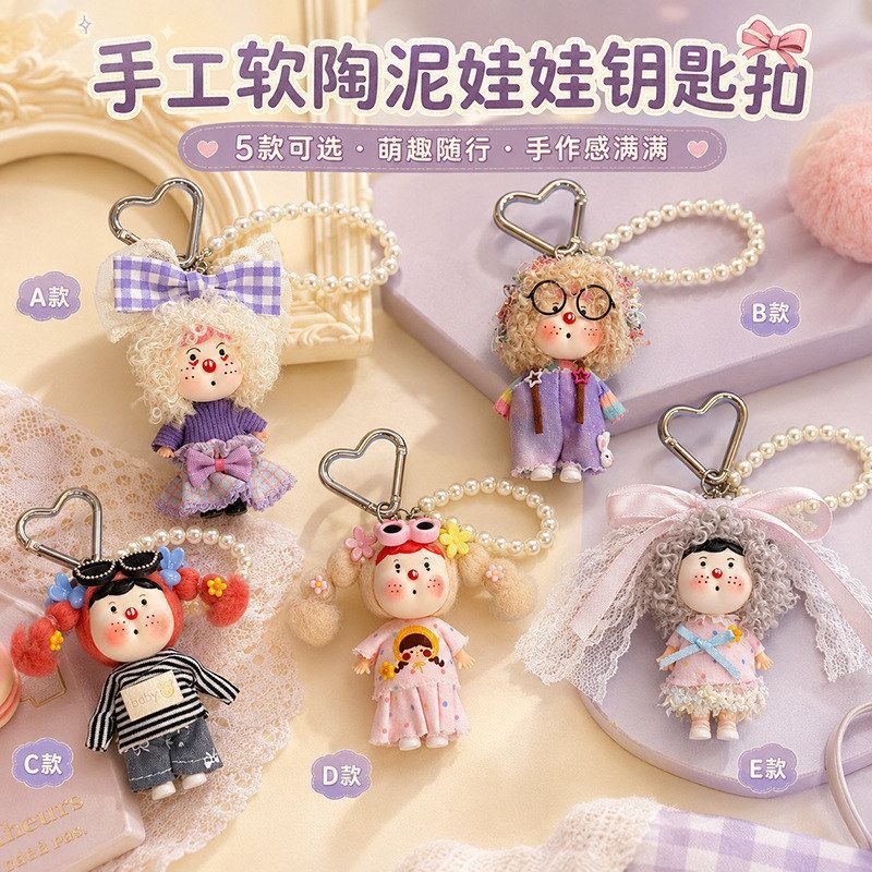 手工软陶泥娃娃钥匙扣