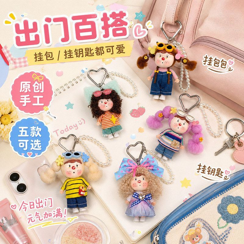 阿呆手工软陶泥娃娃钥匙扣