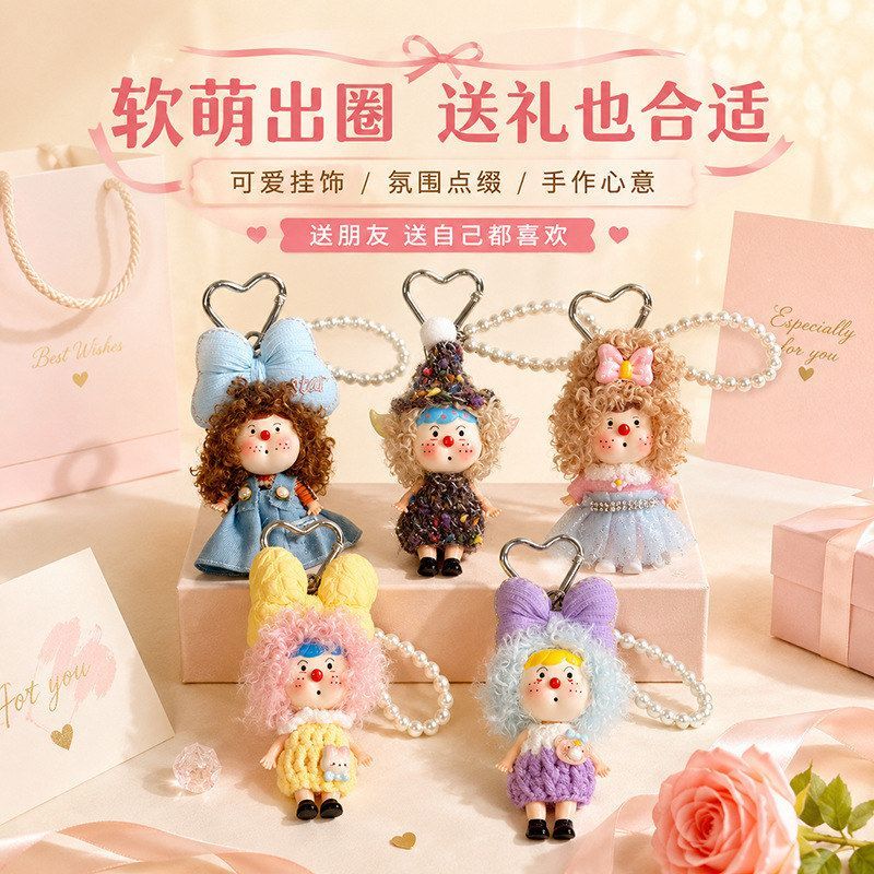 魔法阿呆包包可爱挂件