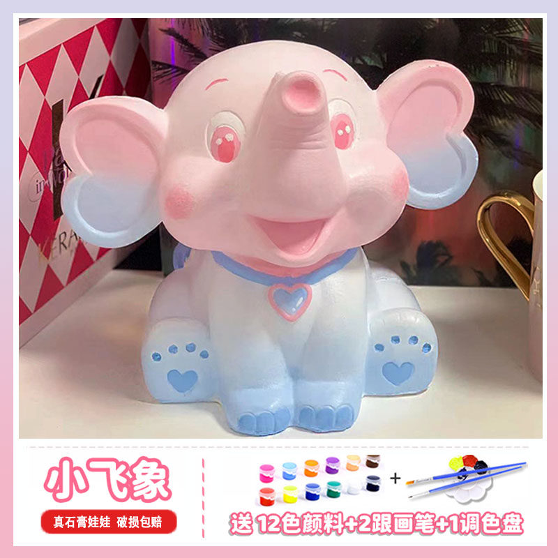网红小飞象石膏娃娃涂色白胚diy手工彩绘填色存钱罐石膏像送颜料