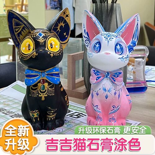 吉吉猫石膏娃娃涂色diyt存钱罐网红大号白胚儿童礼物石膏娃娃涂色
