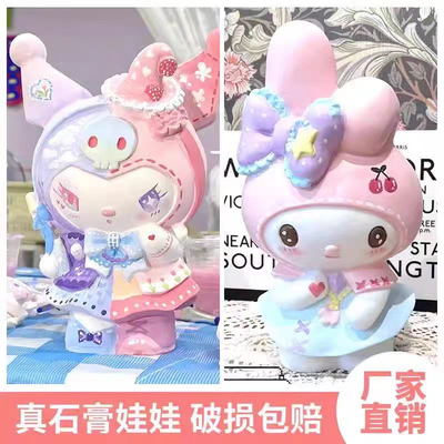 库洛米石膏娃娃涂色大号存钱罐儿童diy涂鸦彩绘石膏娃娃涂色玩具