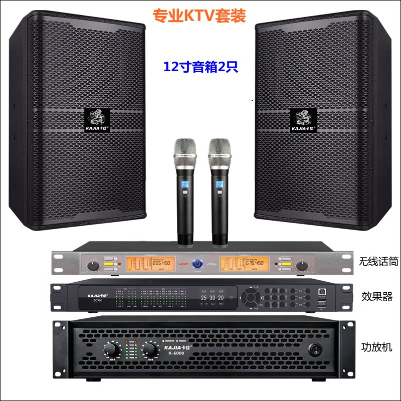 专业功放机包房唱歌KTV音响会议室扩音机12寸音箱无线话筒效果器