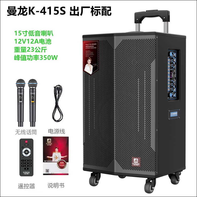 曼龙广场舞音响专业户外k歌带无线话筒蓝牙直播声卡移动拉杆音箱